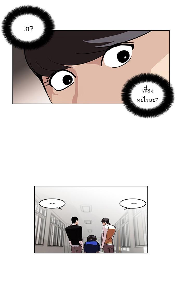 Lookism ตอนที่ 59 12