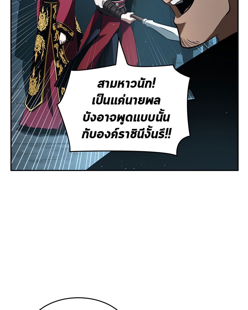 Omniscient Reader อ่านชะตาวันสิ้นโลก ตอนที่ 59 หน้า 120
