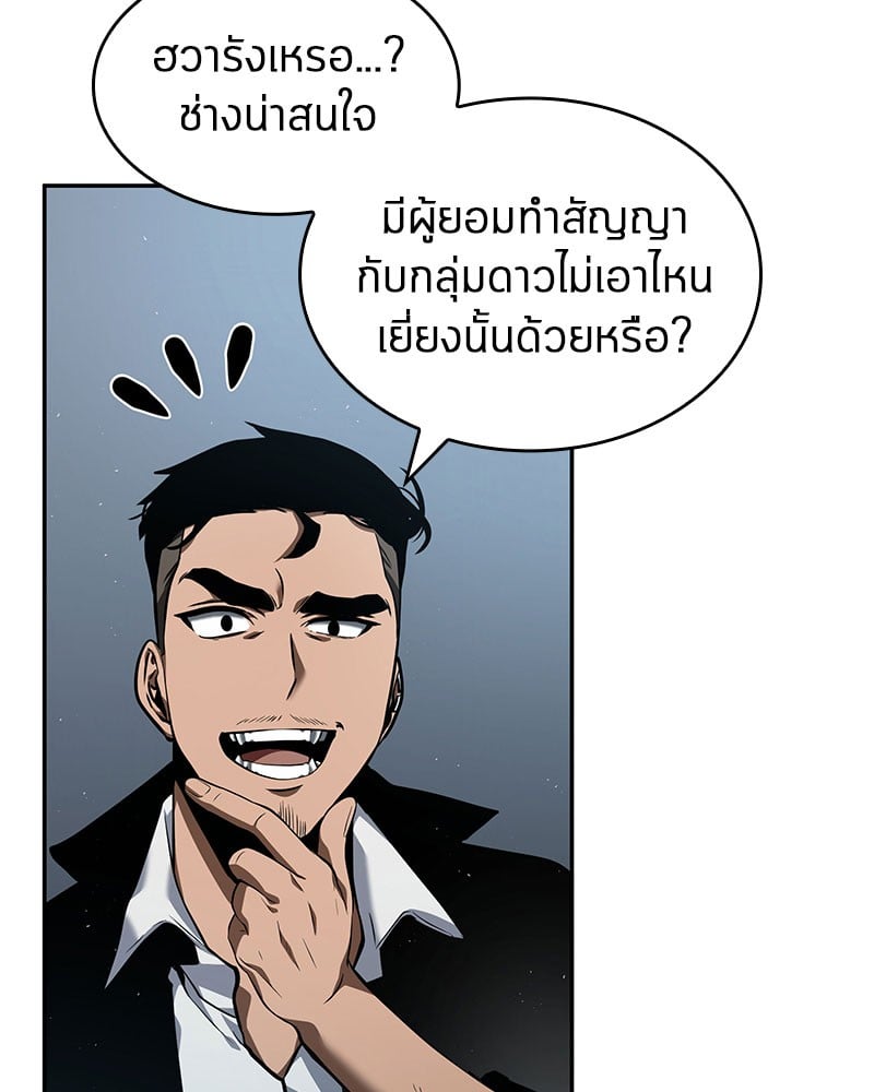 Omniscient Reader อ่านชะตาวันสิ้นโลก ตอนที่ 59 หน้า 121