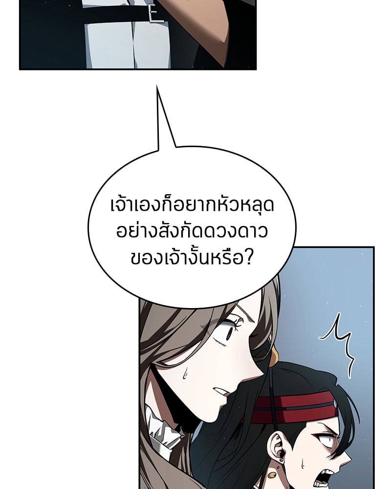 Omniscient Reader อ่านชะตาวันสิ้นโลก ตอนที่ 59 หน้า 122
