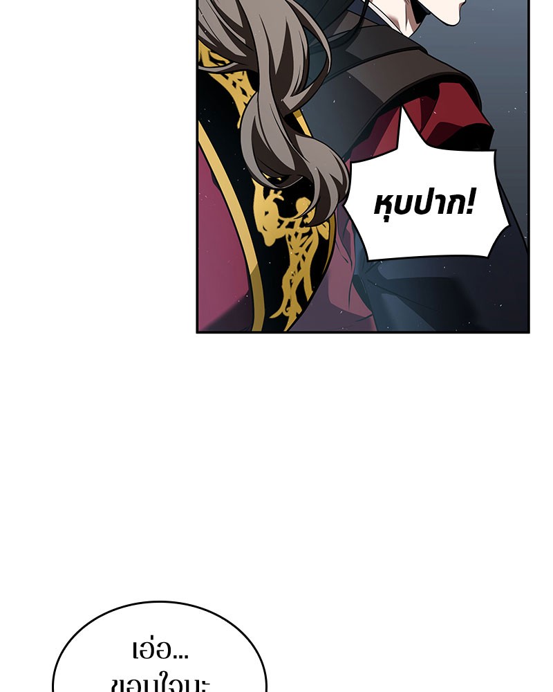 Omniscient Reader อ่านชะตาวันสิ้นโลก ตอนที่ 59 หน้า 123