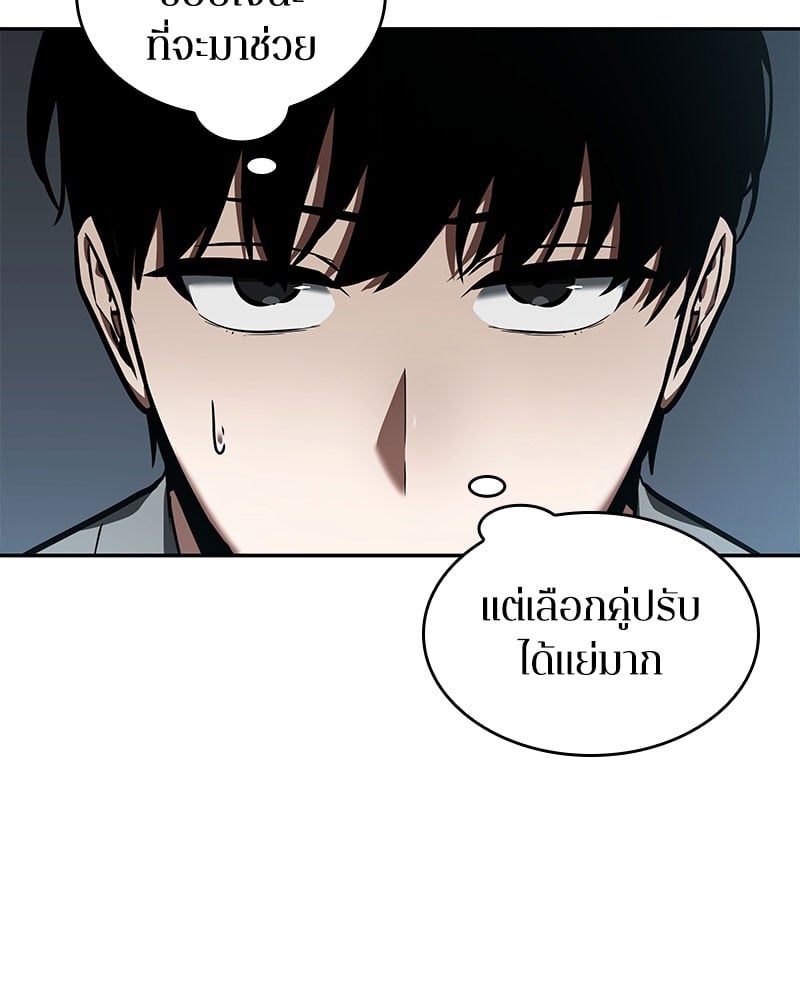 Omniscient Reader อ่านชะตาวันสิ้นโลก ตอนที่ 59 หน้า 124