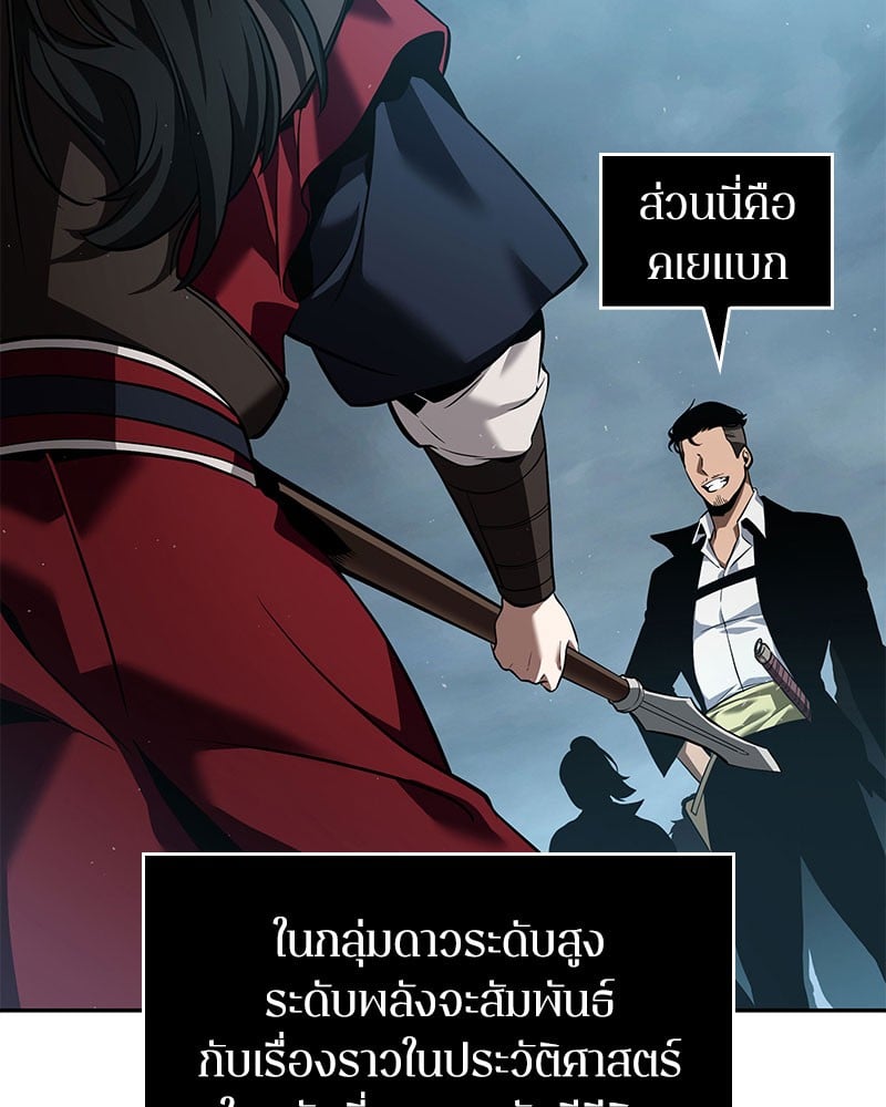 Omniscient Reader อ่านชะตาวันสิ้นโลก ตอนที่ 59 หน้า 126