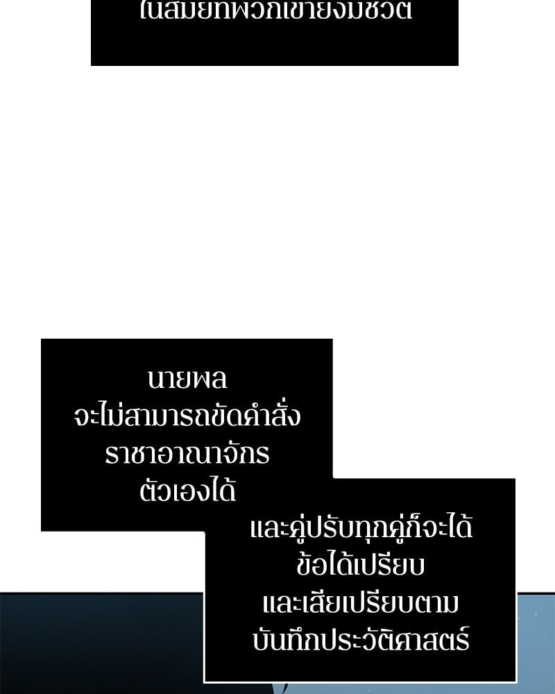 Omniscient Reader อ่านชะตาวันสิ้นโลก ตอนที่ 59 หน้า 127