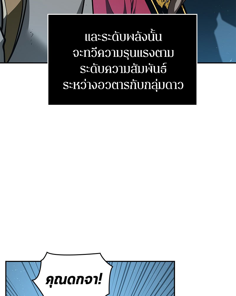 Omniscient Reader อ่านชะตาวันสิ้นโลก ตอนที่ 59 หน้า 129