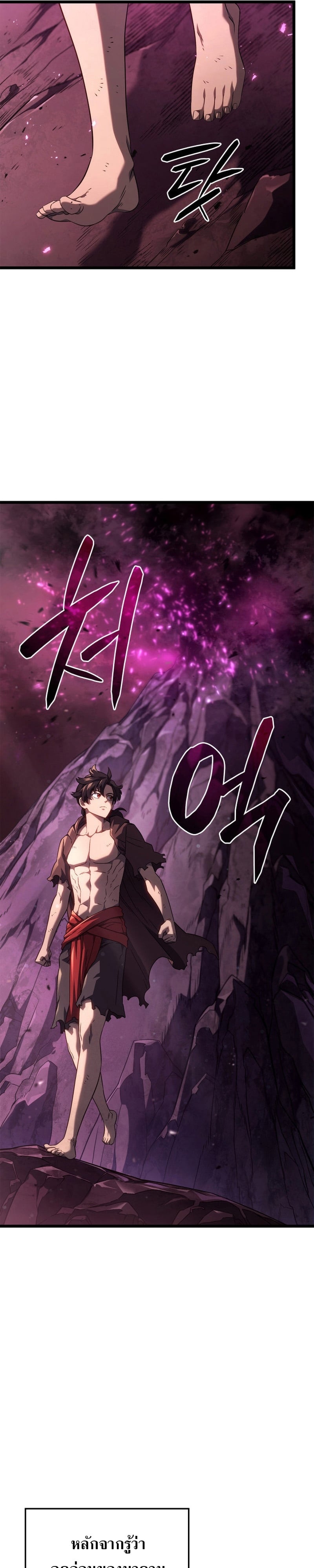 Revenge of the Iron-Blooded Sword Hound ตอนที่ 59 หน้า 13