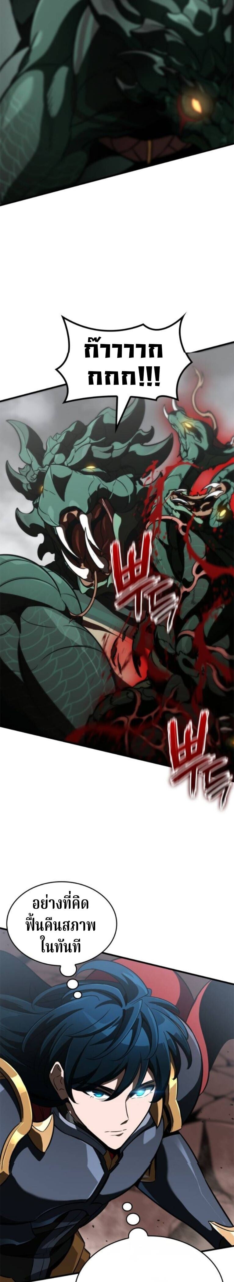 Valhalla Saga ตอนที่ 59 13