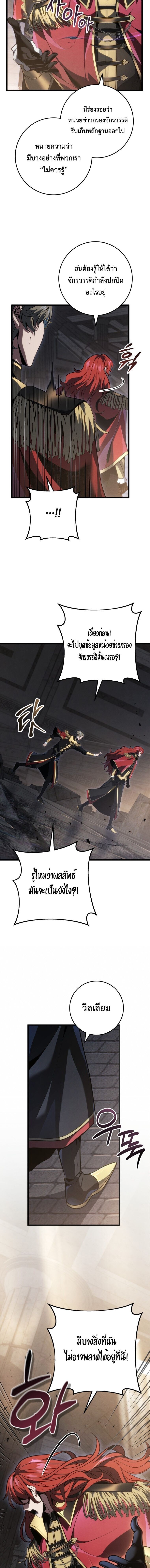 A Dragonslayer ตอนที่ 59 13