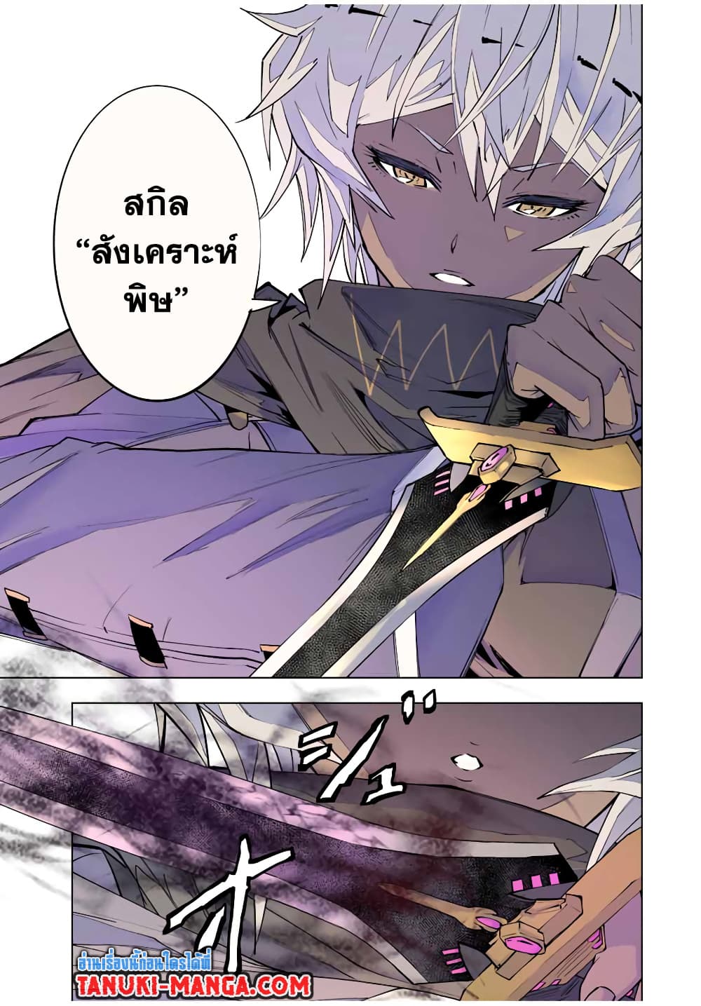 My Gift LVL 9999 Unlimited Gacha ผมถูกเพื่อนที่เชื่อใจหลอกไปฆ่า เลยใช้กิฟต์สุ่มกาชาพาพวกพ้องเลเวล 9999 กลับมาล้างแค้น ตอนที่ 59 หน้า 13