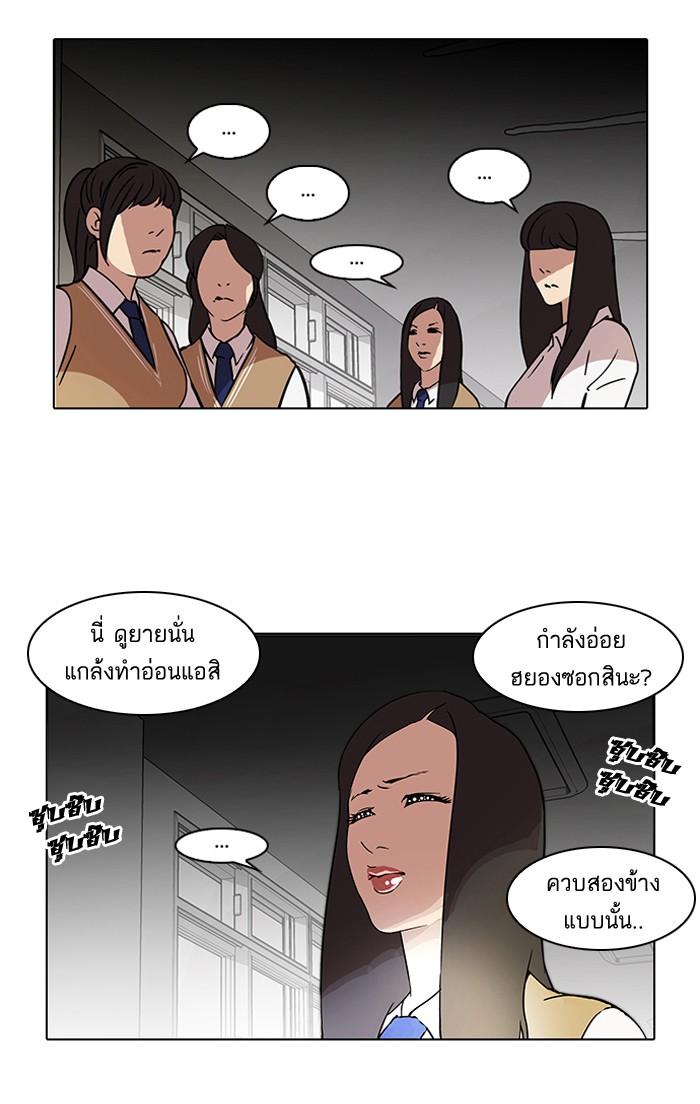 Lookism ตอนที่ 59 13