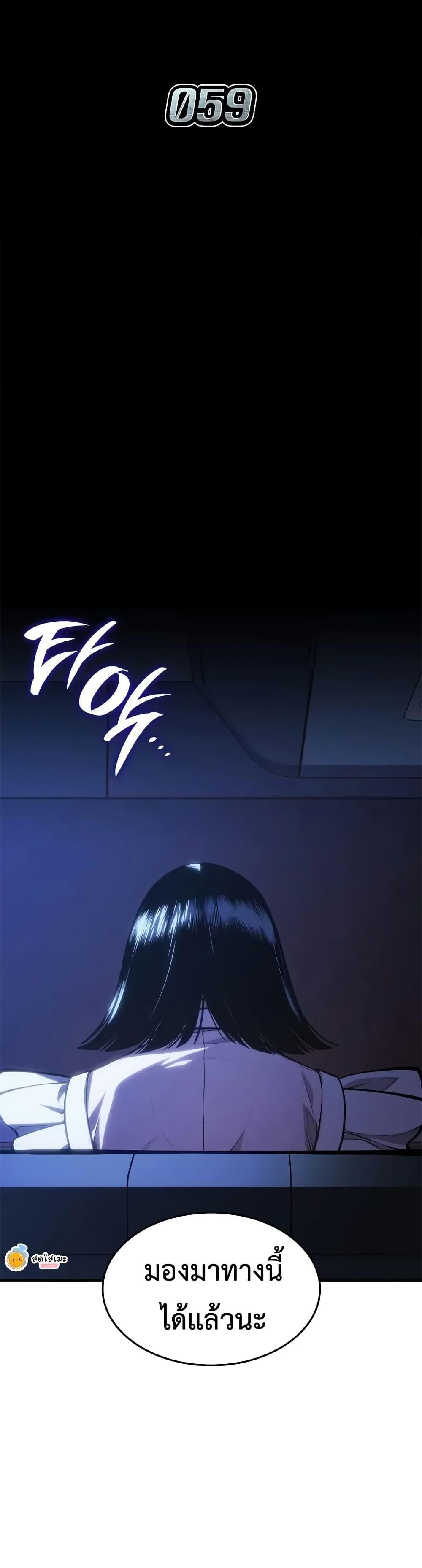 Bad Born Blood ตอนที่ 59 13