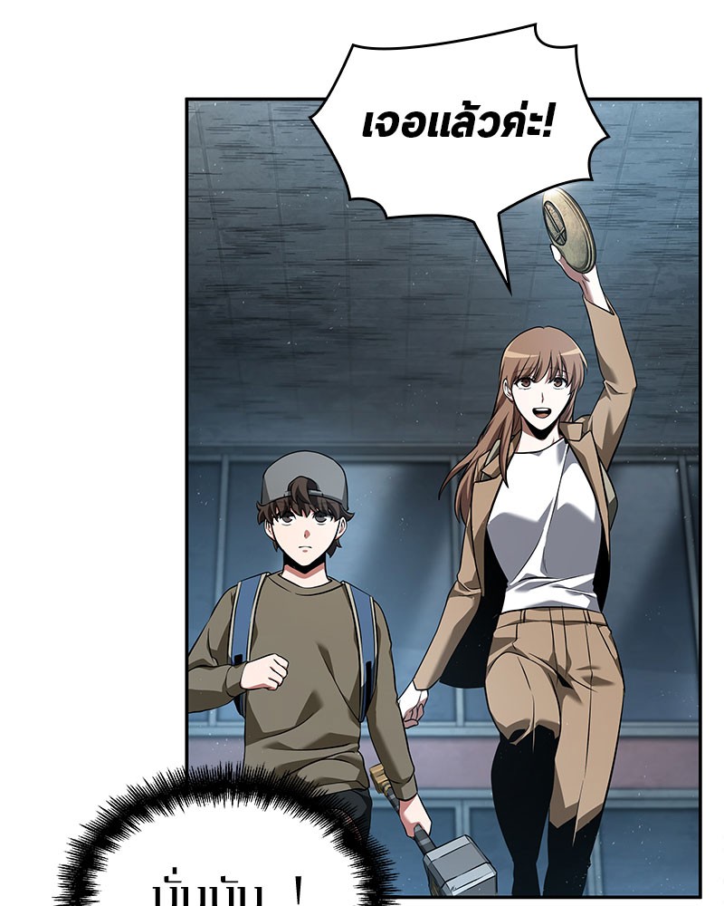 Omniscient Reader อ่านชะตาวันสิ้นโลก ตอนที่ 59 หน้า 131