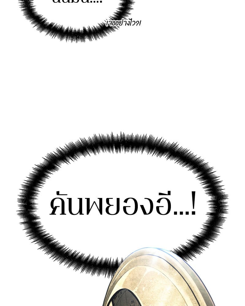 Omniscient Reader อ่านชะตาวันสิ้นโลก ตอนที่ 59 หน้า 132