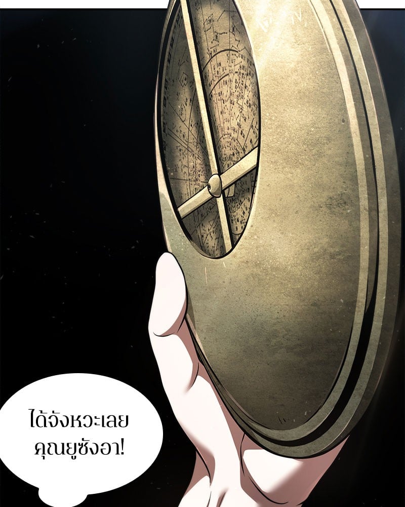 Omniscient Reader อ่านชะตาวันสิ้นโลก ตอนที่ 59 หน้า 133