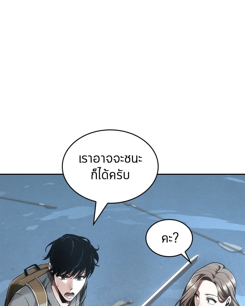 Omniscient Reader อ่านชะตาวันสิ้นโลก ตอนที่ 59 หน้า 135