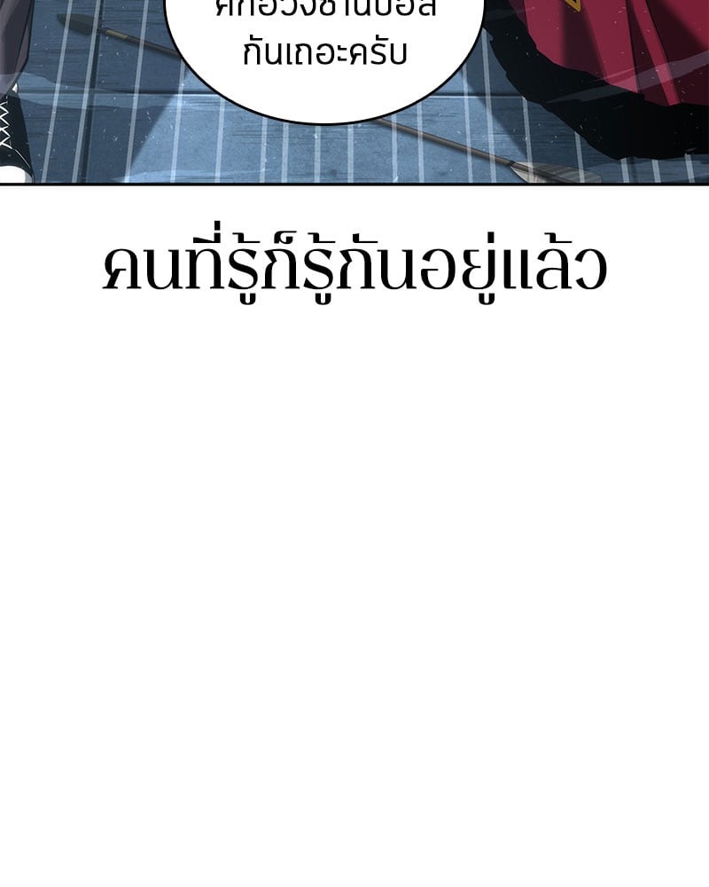 Omniscient Reader อ่านชะตาวันสิ้นโลก ตอนที่ 59 หน้า 137