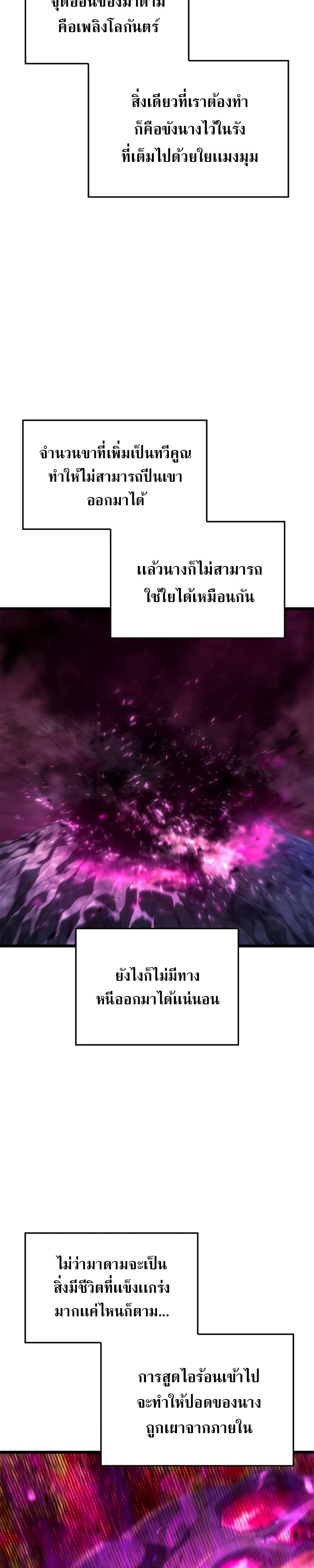 Revenge of the Iron-Blooded Sword Hound ตอนที่ 59 หน้า 14