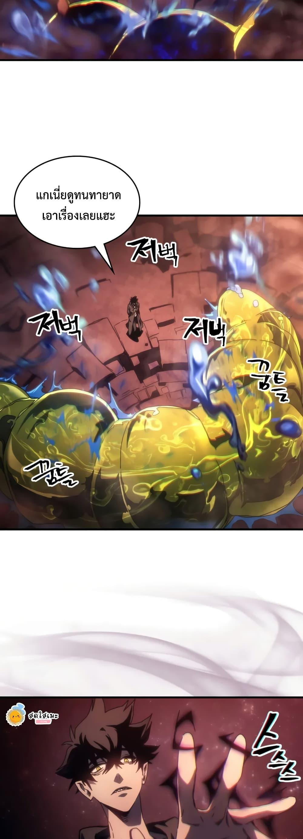 Mr Devourer Please Act Like a Final Boss ทำตัวให้สมกับเป็นมอนสเตอร์บอสหน่อยสิ คุณสวอลโลว์! ตอนที่ 59 หน้า 14