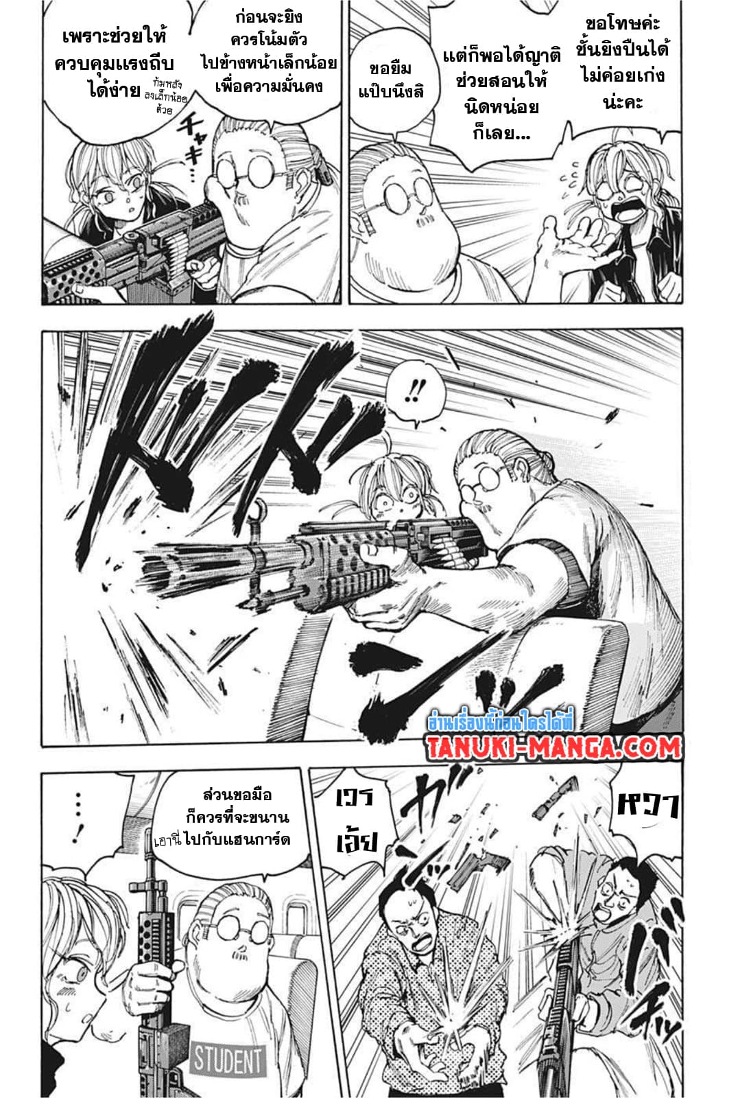 Sakamoto Days ตอนที่ 59 หน้า 14