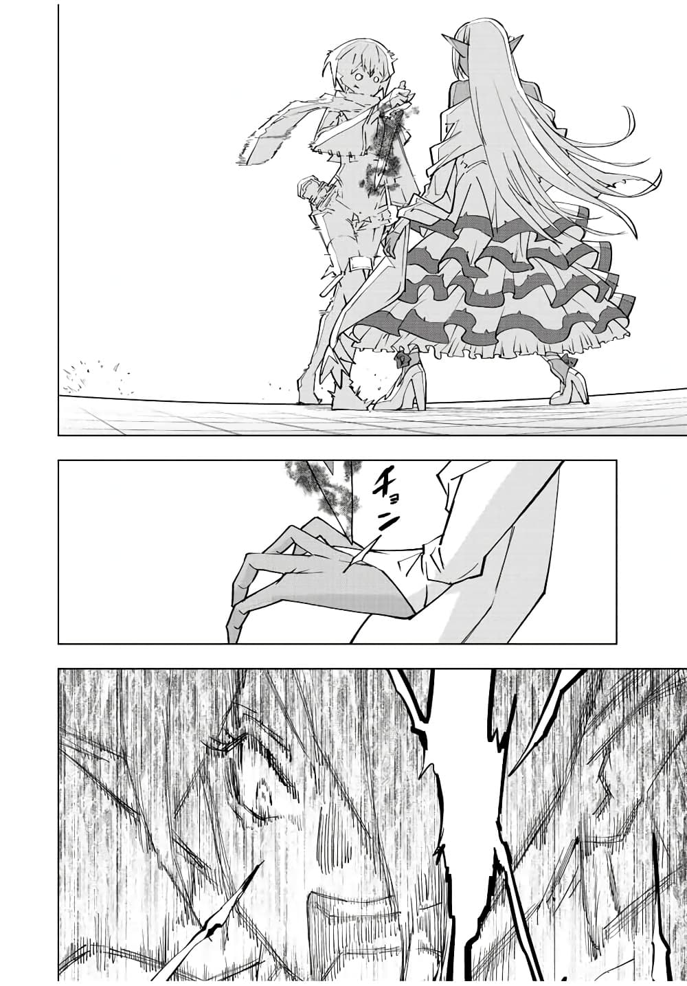 My Gift LVL 9999 Unlimited Gacha ผมถูกเพื่อนที่เชื่อใจหลอกไปฆ่า เลยใช้กิฟต์สุ่มกาชาพาพวกพ้องเลเวล 9999 กลับมาล้างแค้น ตอนที่ 59 หน้า 14