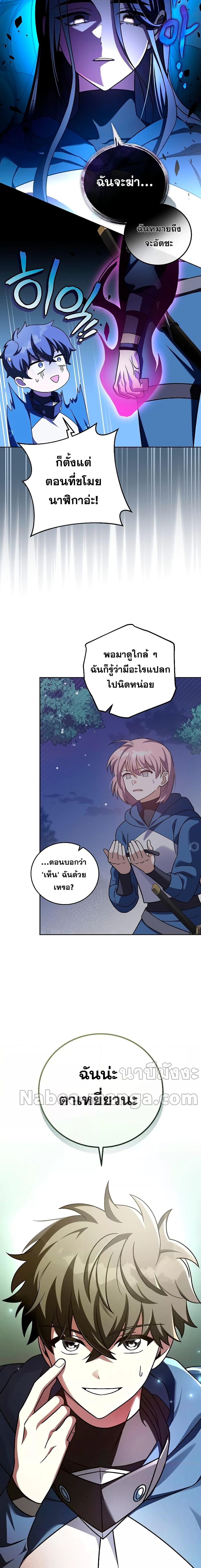 The Novel’s Extra (Remake) ตอนที่ 59 หน้า 14