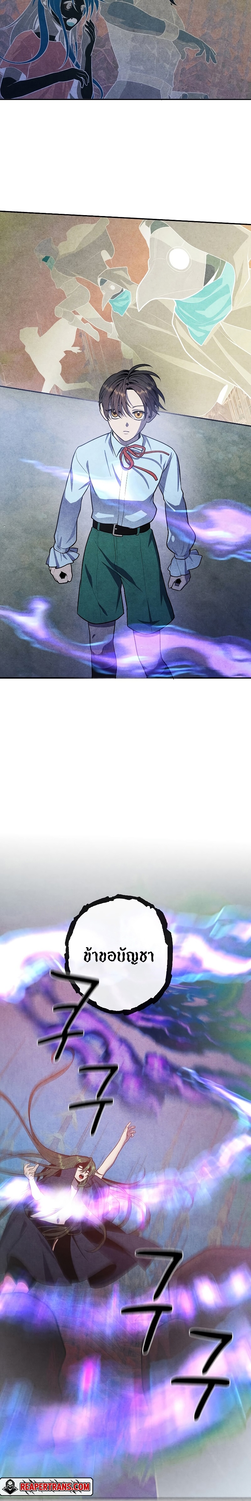 Legendary Youngest Son of the Marquis House ตอนที่ 59 หน้า 14