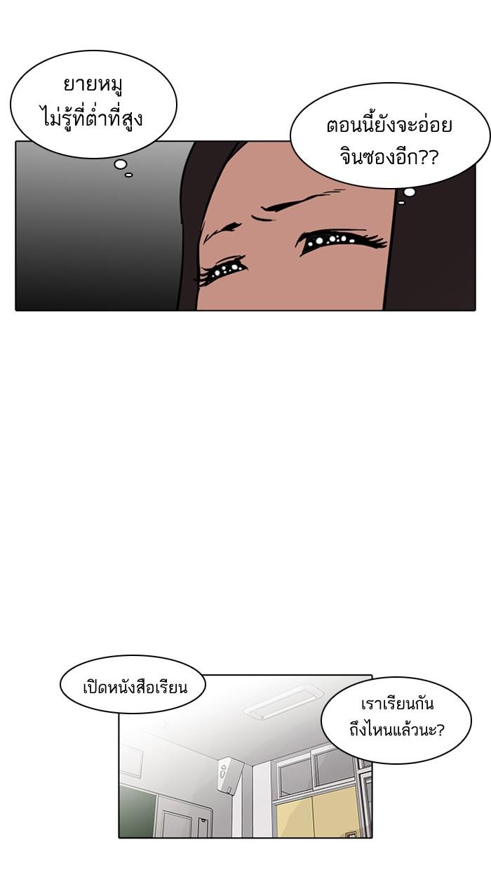 Lookism ตอนที่ 59 14