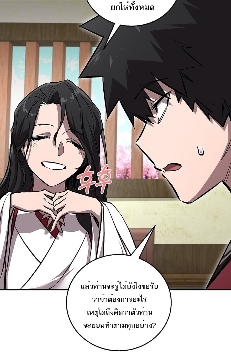 Childhood Friend of the Zenith สหายวัยเยาว์ของข้าแข็งแกร่งที่สุดในใต้หล้า ตอนที่ 59 หน้า 14