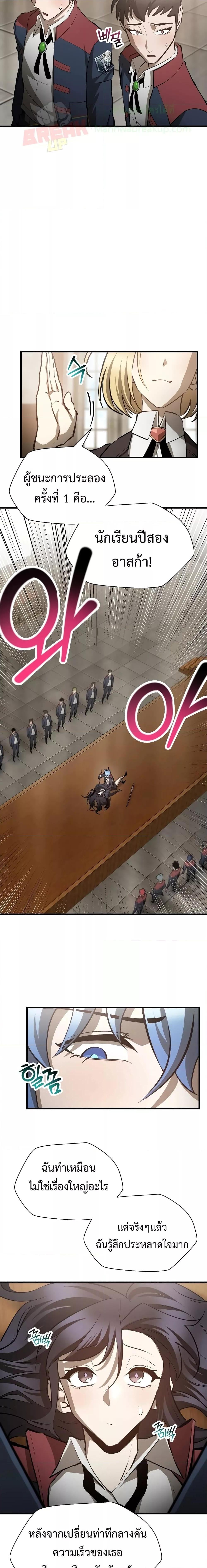 Helmut: The Forsaken Child ตอนที่ 59 หน้า 15