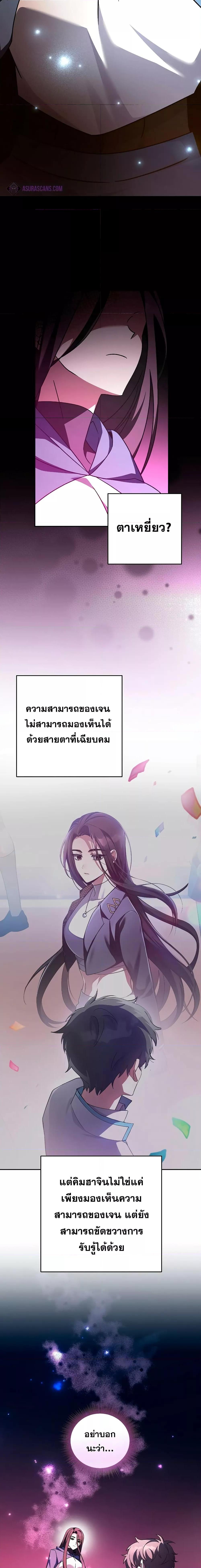 The Novel’s Extra (Remake) ตอนที่ 59 หน้า 15