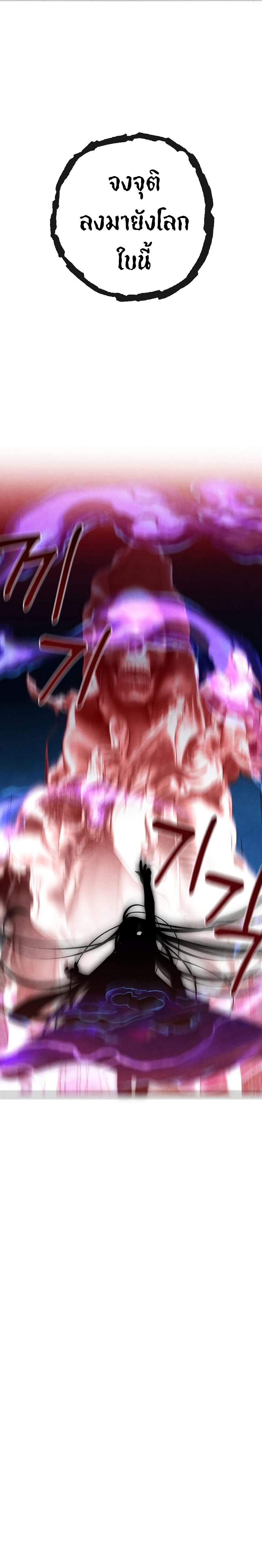 Legendary Youngest Son of the Marquis House ตอนที่ 59 หน้า 15