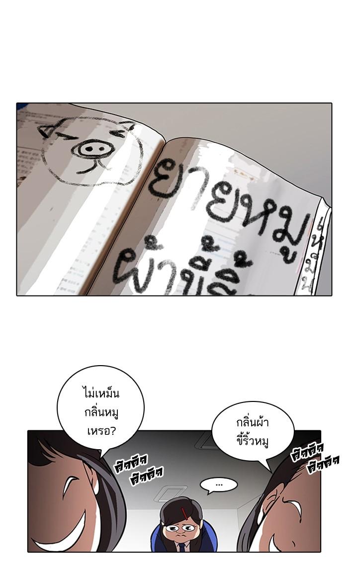 Lookism ตอนที่ 59 15