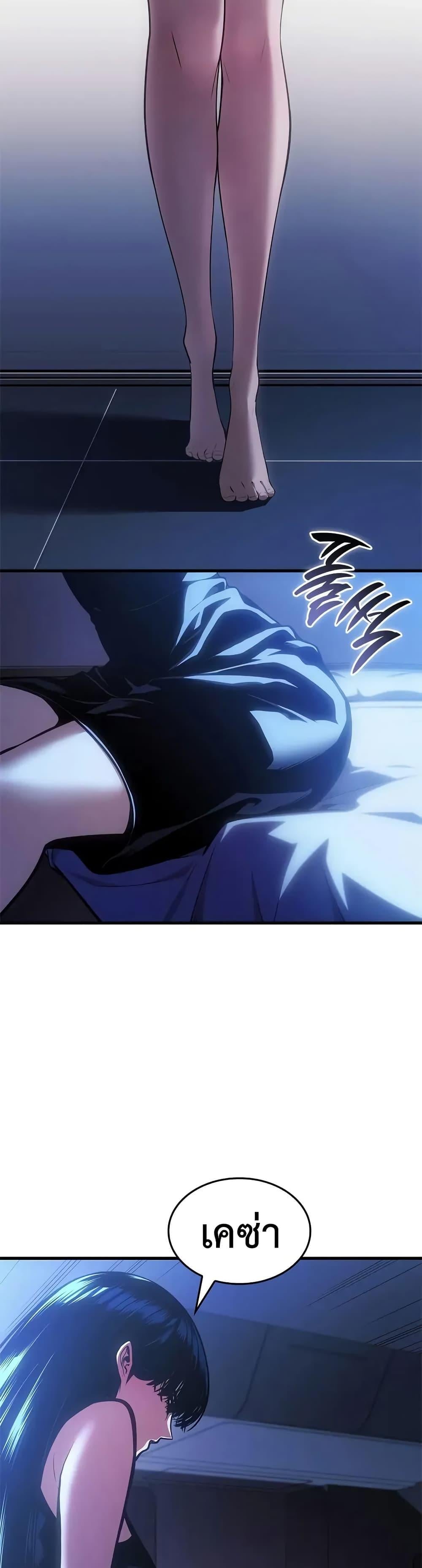 Bad Born Blood ตอนที่ 59 15