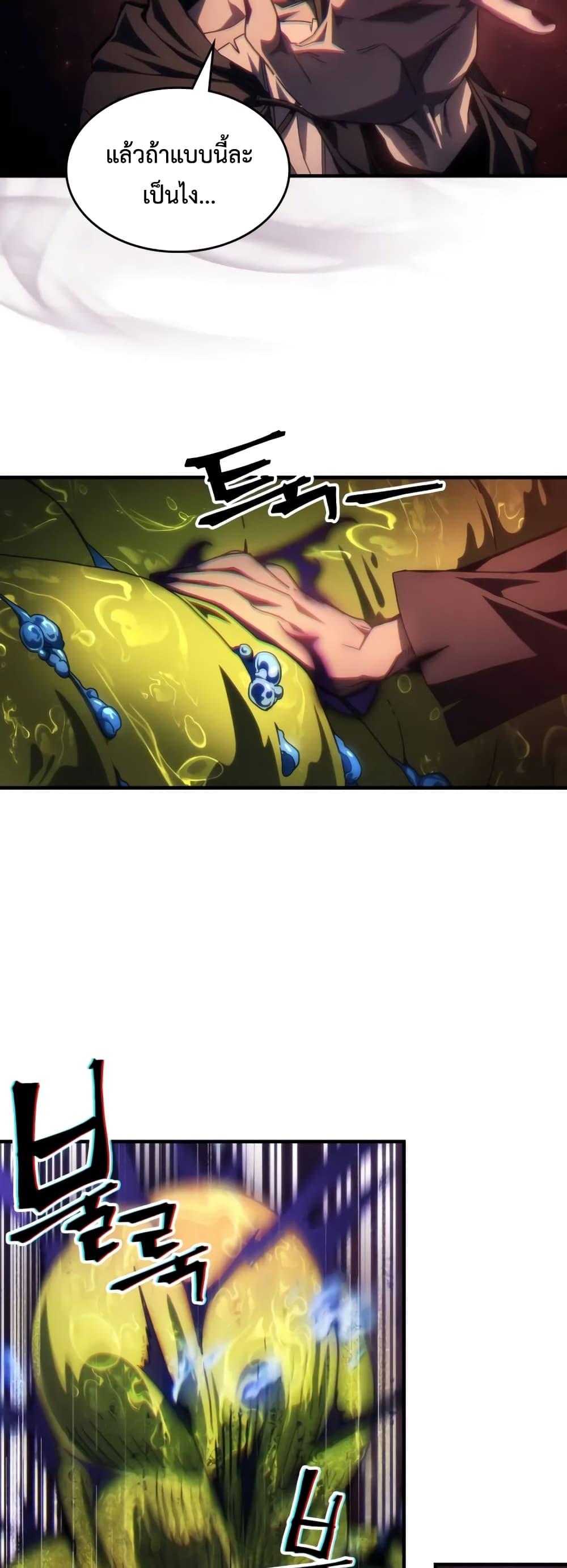 Mr Devourer Please Act Like a Final Boss ทำตัวให้สมกับเป็นมอนสเตอร์บอสหน่อยสิ คุณสวอลโลว์! ตอนที่ 59 หน้า 15