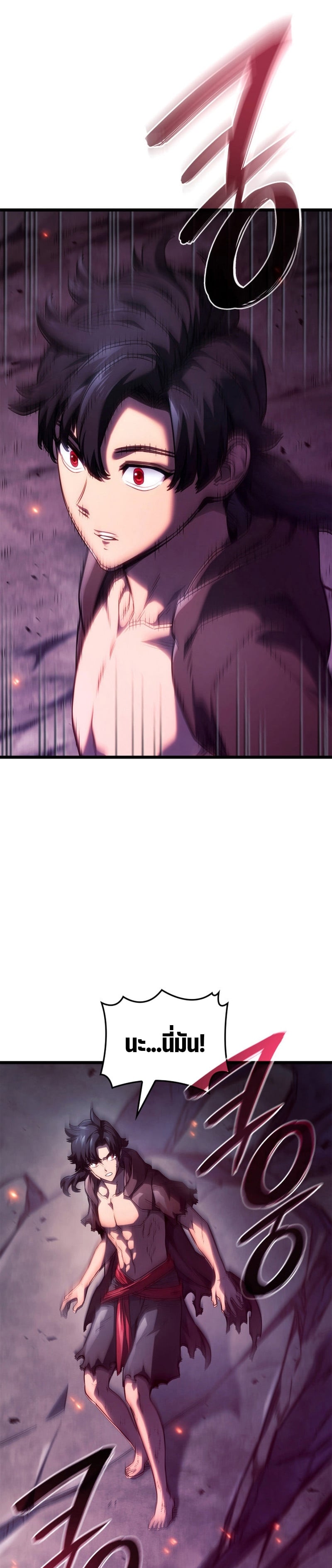 Revenge of the Iron-Blooded Sword Hound ตอนที่ 59 หน้า 16