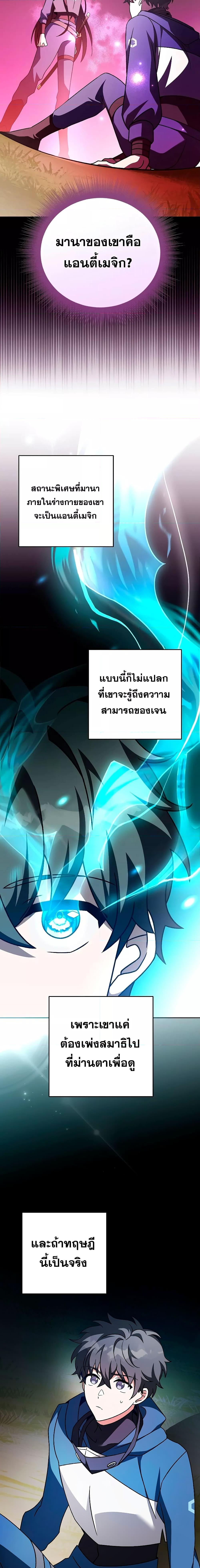 The Novel’s Extra (Remake) ตอนที่ 59 หน้า 16