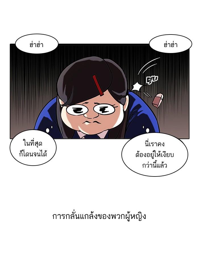 Lookism ตอนที่ 59 16