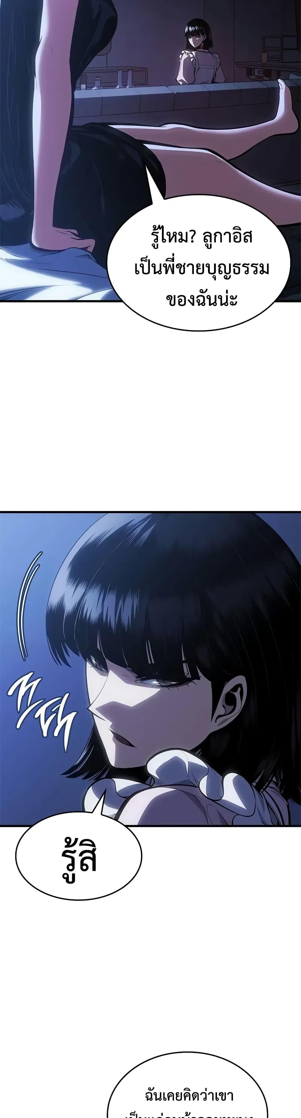 Bad Born Blood ตอนที่ 59 16