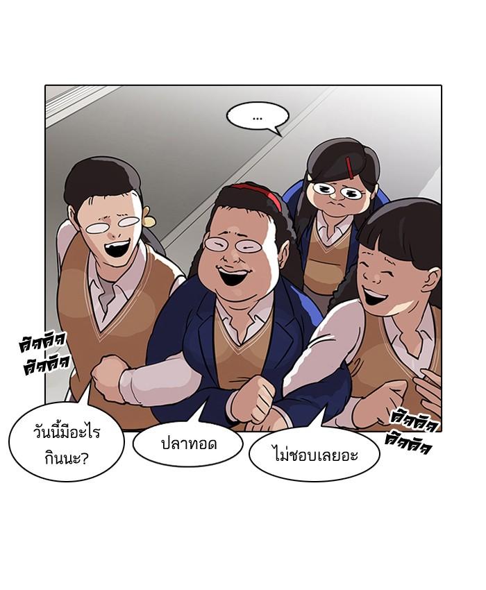 Lookism ตอนที่ 59 17