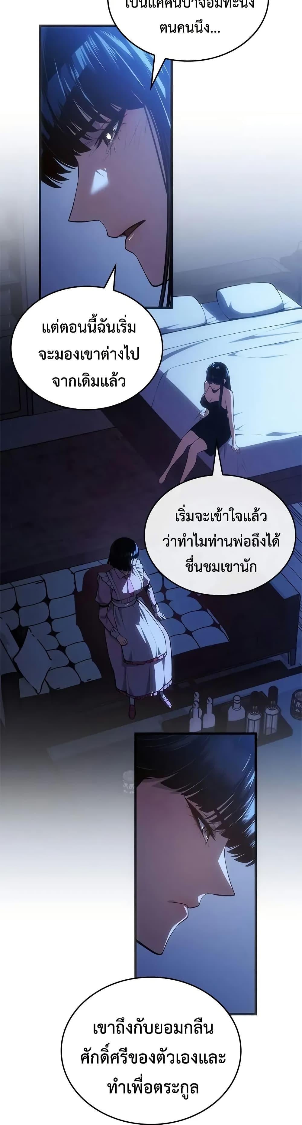 Bad Born Blood ตอนที่ 59 17
