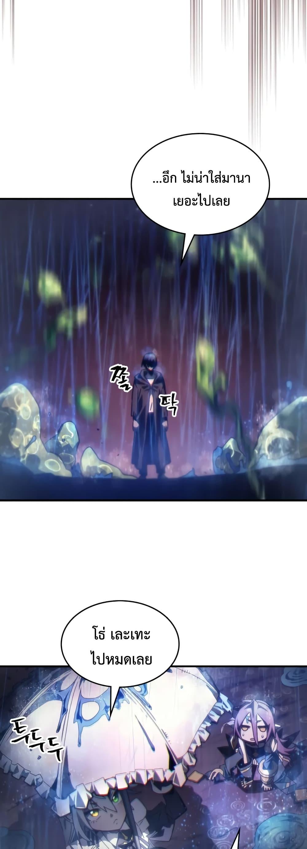 Mr Devourer Please Act Like a Final Boss ทำตัวให้สมกับเป็นมอนสเตอร์บอสหน่อยสิ คุณสวอลโลว์! ตอนที่ 59 หน้า 17