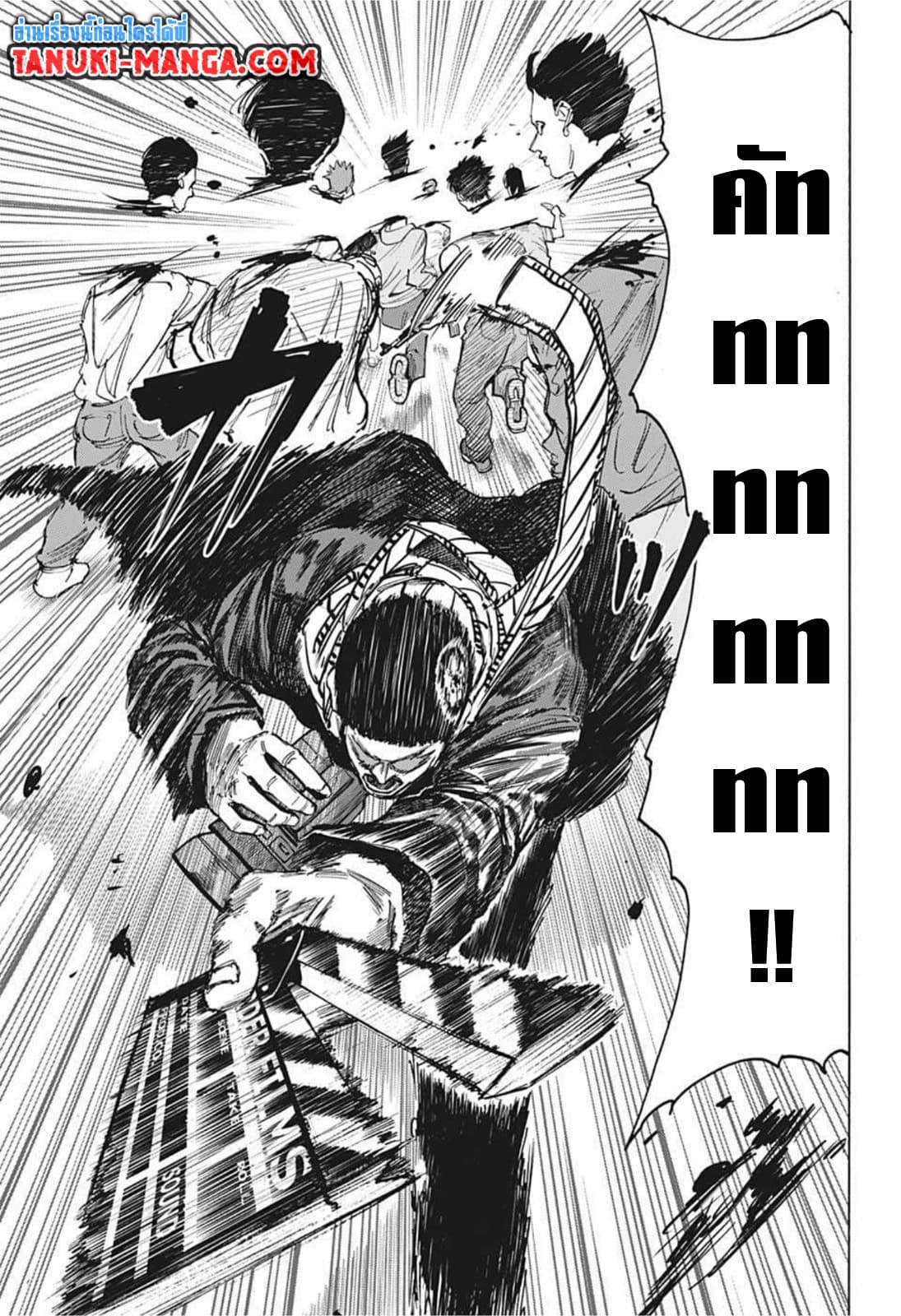 Sakamoto Days ตอนที่ 59 หน้า 17