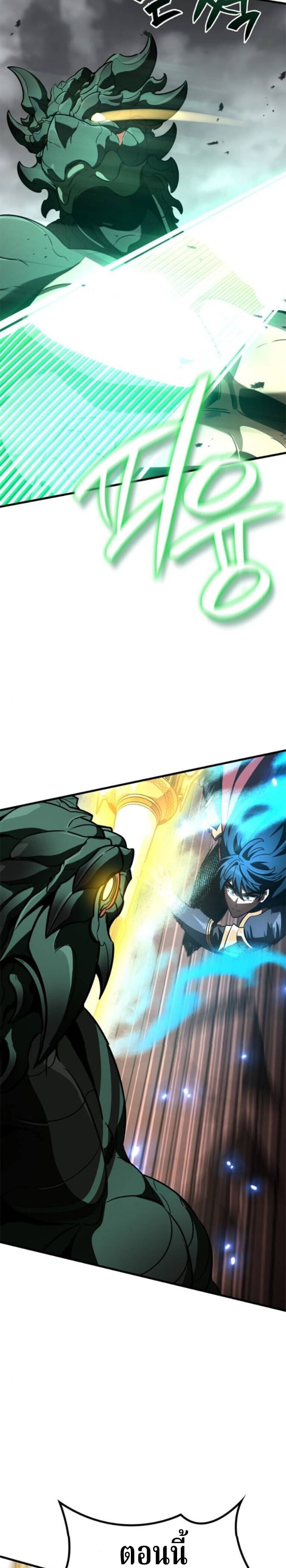 Valhalla Saga ตอนที่ 59 17