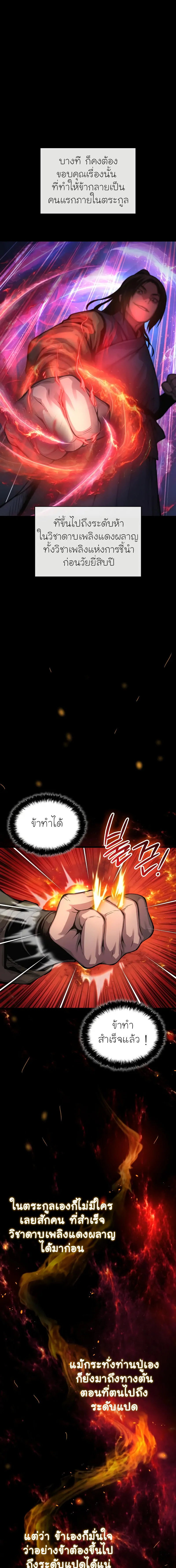 Myst Might Mayhem ตอนที่ 59 หน้า 17