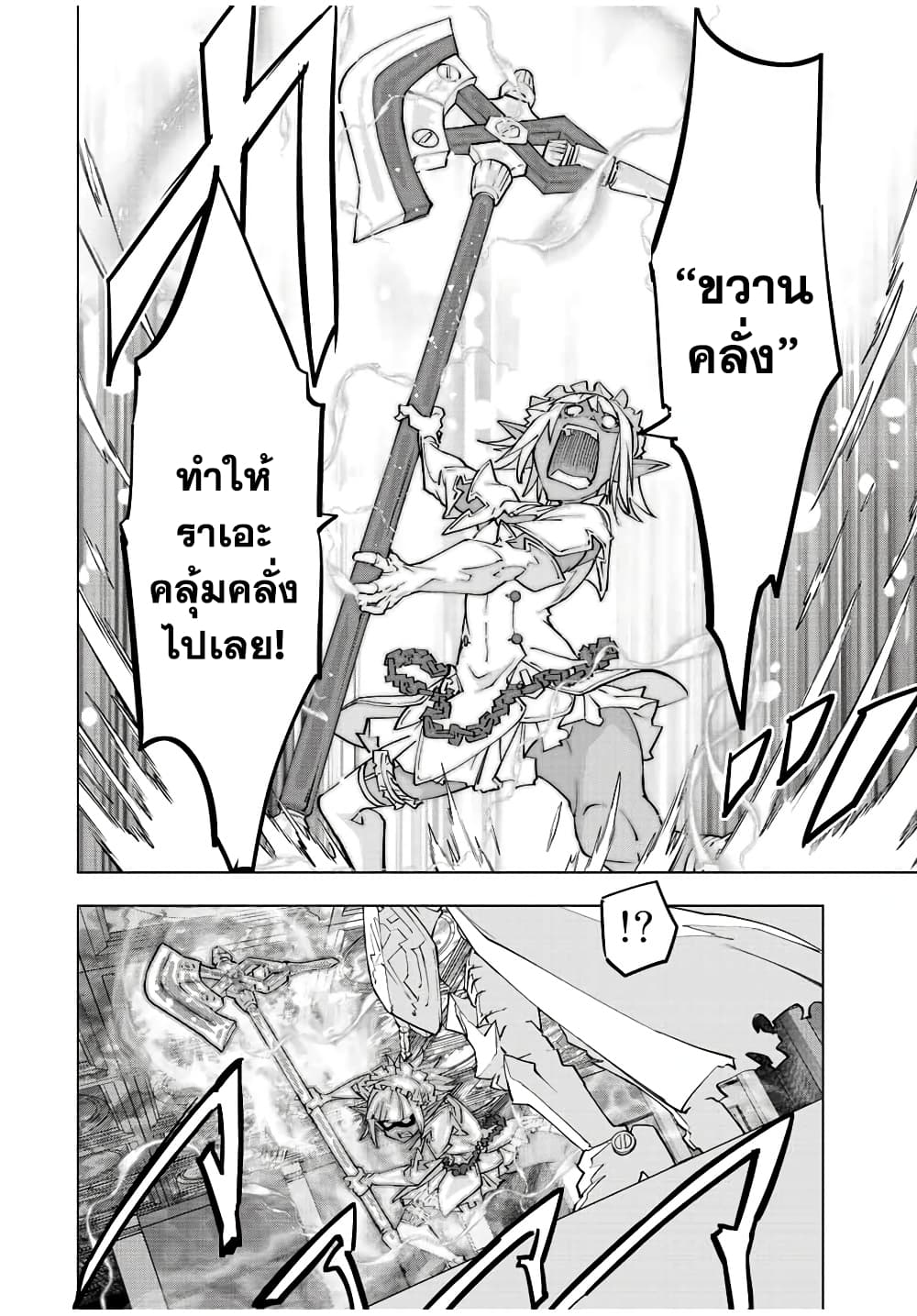 My Gift LVL 9999 Unlimited Gacha ผมถูกเพื่อนที่เชื่อใจหลอกไปฆ่า เลยใช้กิฟต์สุ่มกาชาพาพวกพ้องเลเวล 9999 กลับมาล้างแค้น ตอนที่ 59 หน้า 18