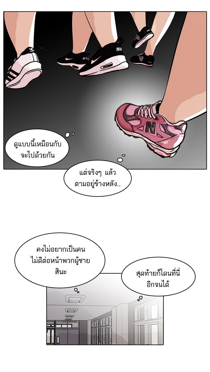 Lookism ตอนที่ 59 18