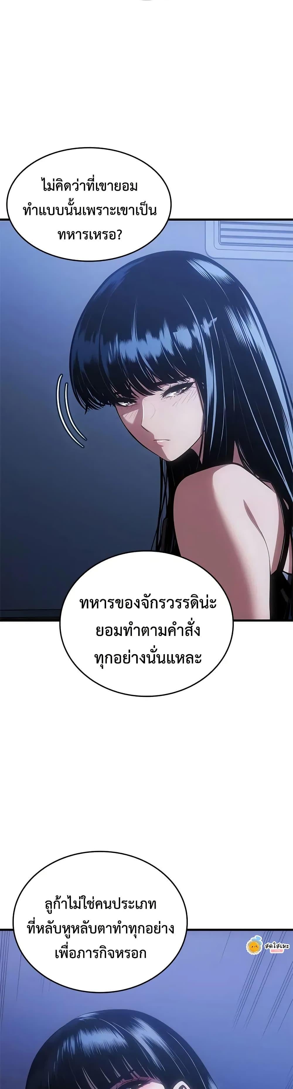 Bad Born Blood ตอนที่ 59 18