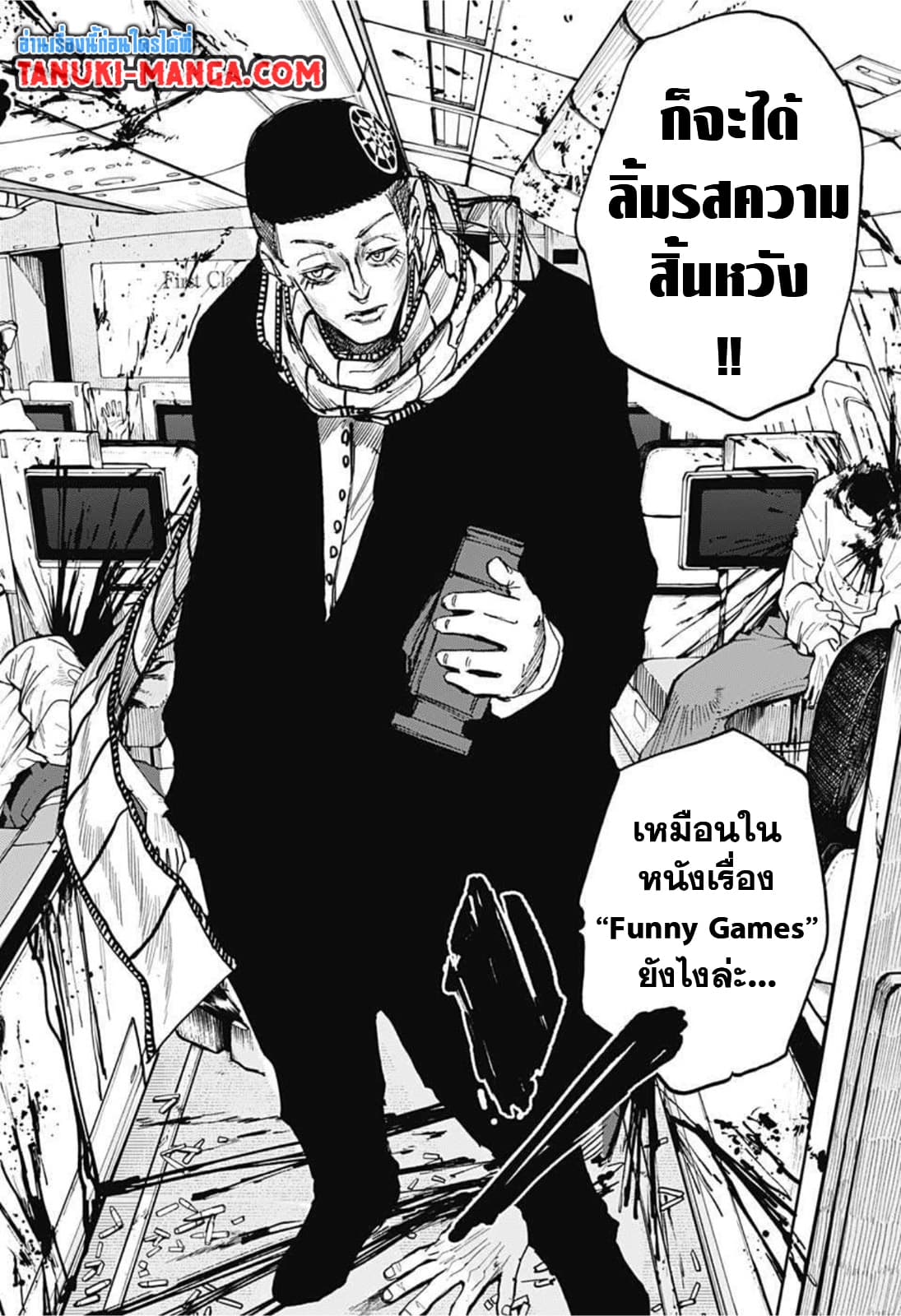Sakamoto Days ตอนที่ 59 หน้า 18