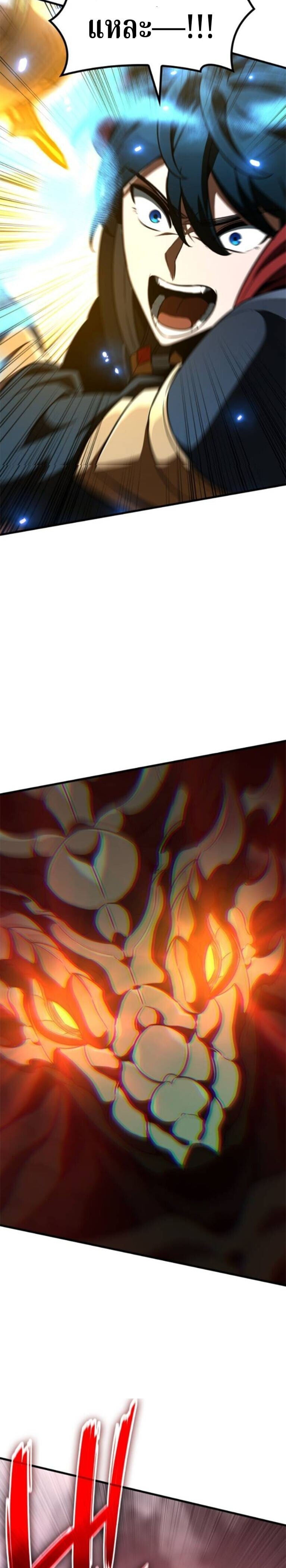 Valhalla Saga ตอนที่ 59 18