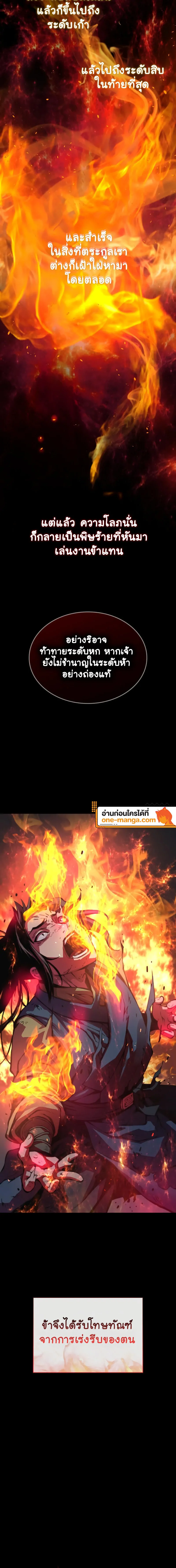 Myst Might Mayhem ตอนที่ 59 หน้า 18